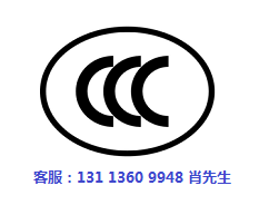 探測(cè)器做CCC多少錢(qián).jpg 探測(cè)器做CCC多少錢(qián).jpg